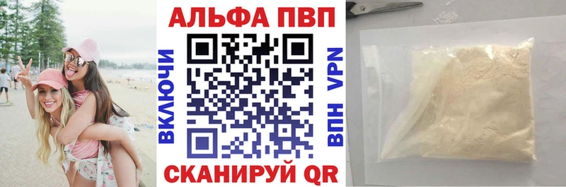 Alfa_PVP Соль  Красноярск 