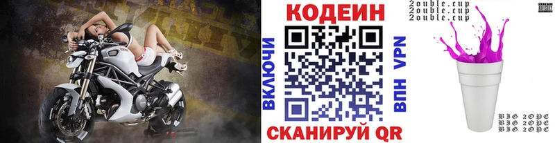 Кодеиновый сироп Lean напиток Lean (лин)  Красноярск 