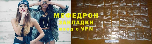 мяу мяу кристалл Горнозаводск