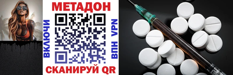 МЕТАДОН methadone  Красноярск 